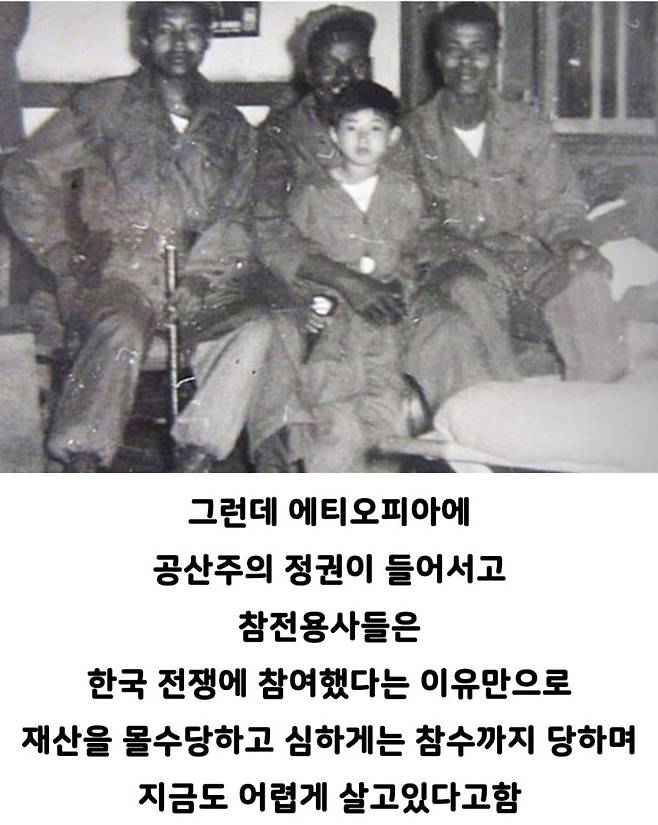 1000012017.jpg 에티오피아 6.25 참전용사 후원한 한국기업