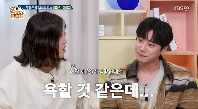 KBS 2TV ‘옥탑방의 문제아들’ 캡처