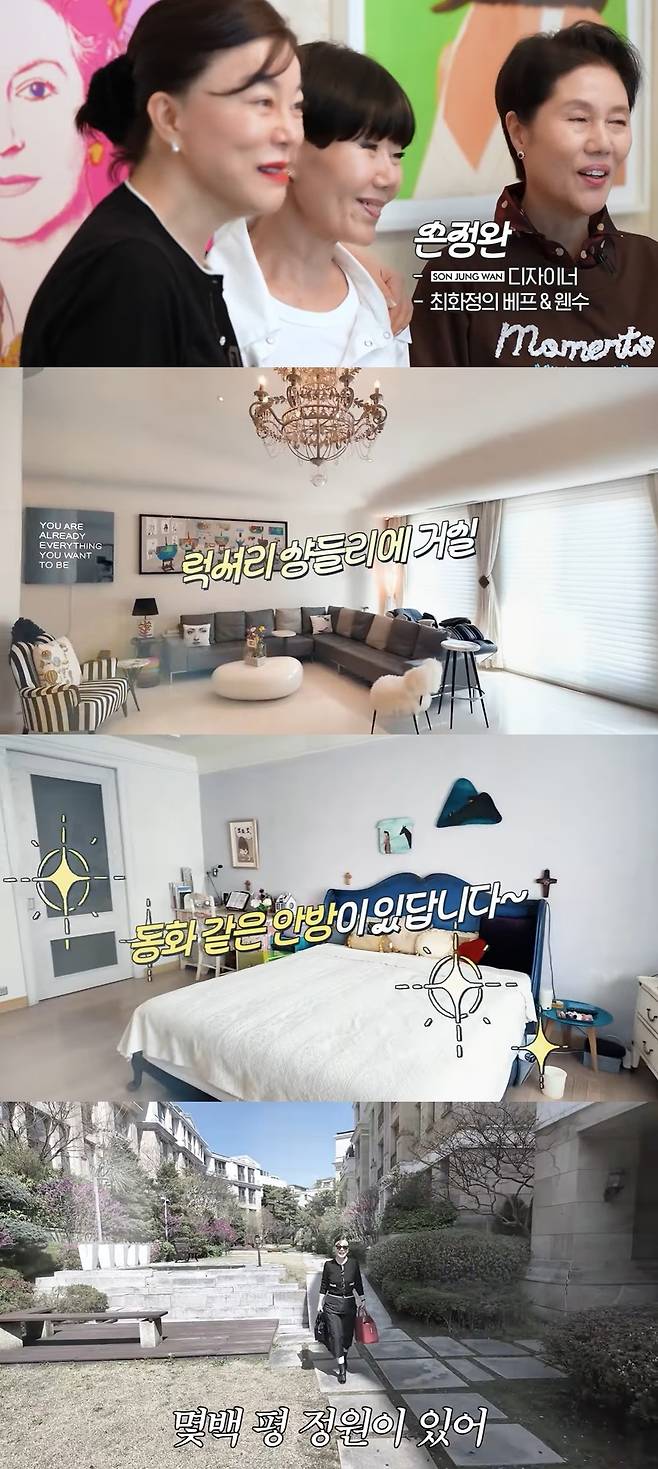 ‘안녕하세요 최화정이에요’ 영상 캡처