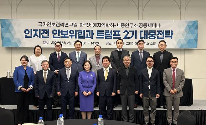 세계지역학회, 국가안보전략연구원, 세종연구소가 2일 서울 용산구 로카우스 호텔에서 개최한 ‘인지전 안보위협과 트럼프 2기 대중전략’ 세미나에서 참석자들이 기념촬영을 하고 있다. 세계지역학회 제공