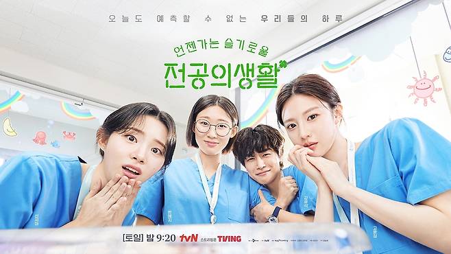 tvN 제공.