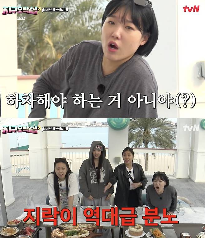 /사진='뿅뿅 지구오락실3' 방송화면 캡쳐