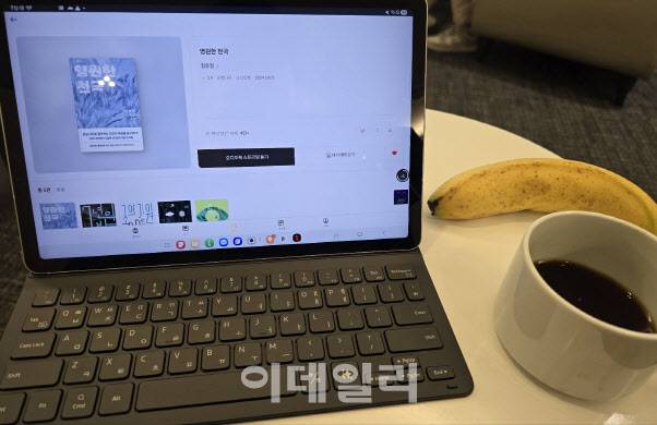 갤럭시탭 S10에서 밀리의서재를 사용하고 있다(사진=윤정훈 기자)