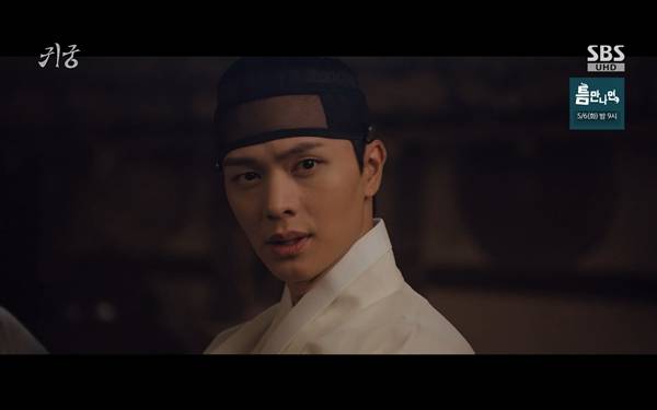 ⓒSBS '귀궁'