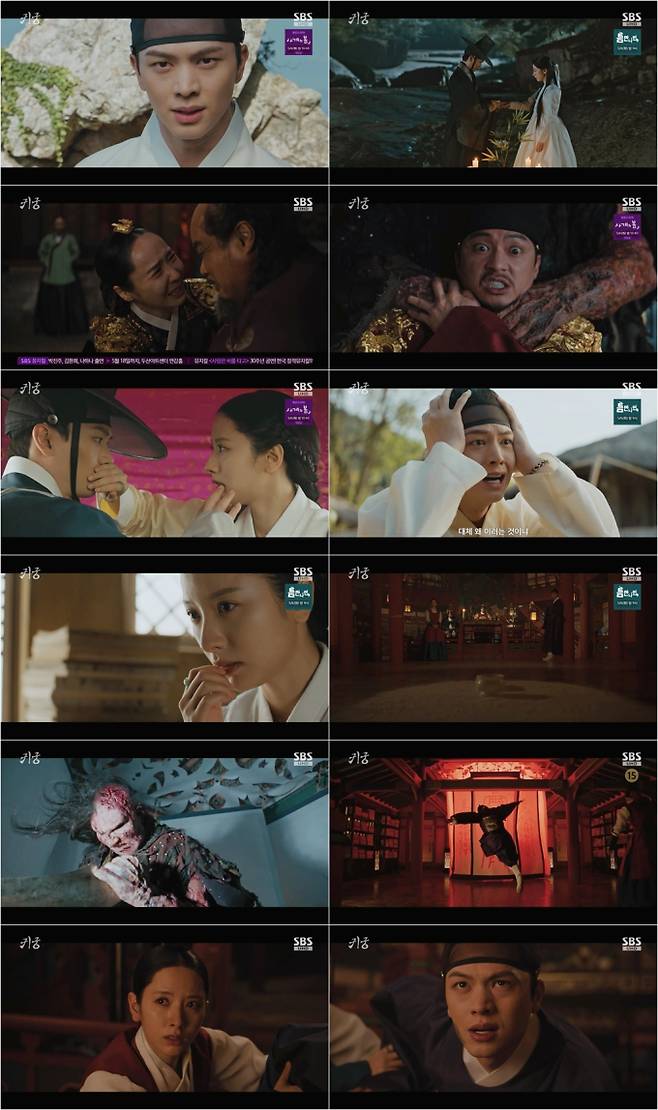 ‘귀궁’ 팔척귀 퇴마 최고 9.4% (사진: SBS)