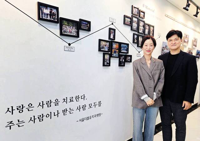 최근 충북 충주에 있는 서울더블유치과병원에서 만난 김형석 이사장과 손효정 병원장 부부가 병원에 전시된 기념사진 앞에 나란히 서 있다.