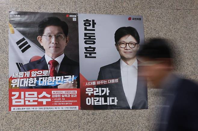 30일 서울 여의도 국회 국민의힘 사무실 앞 복도에 대선 최종 경선에 오른 김문수·한동훈 후보의 벽보가 붙어 있다. 연합뉴스