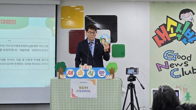 백승재 목사가 복음부채에 대해서 강의를 진행하고 있다.