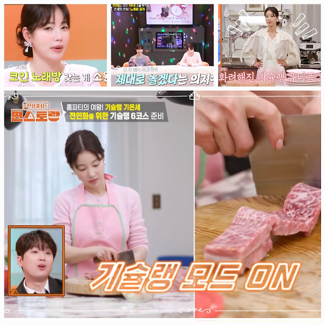 화려한 미러볼과 운동기구가 함께 있는 방 한켠에 마련된 작은 노래방 공간은 아늑하면서도 감성 충만한 ‘혼코(혼자 코인 노래방)’의 성지처럼 꾸며져 있었다. 사진=KBS2 ‘편스토라’ 캡처