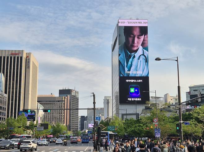 LG전자가 서울 중구 코리아나호텔 외벽에 설치한 대형 LED 전광판. 김현일 기자