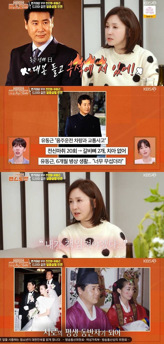 KBS 2TV ‘신상출시 편스토랑’ 캡처