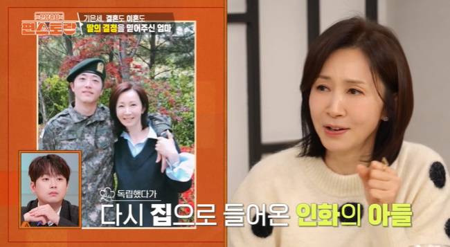 사진=KBS 2TV ‘신상출시 편스토랑’ 캡처