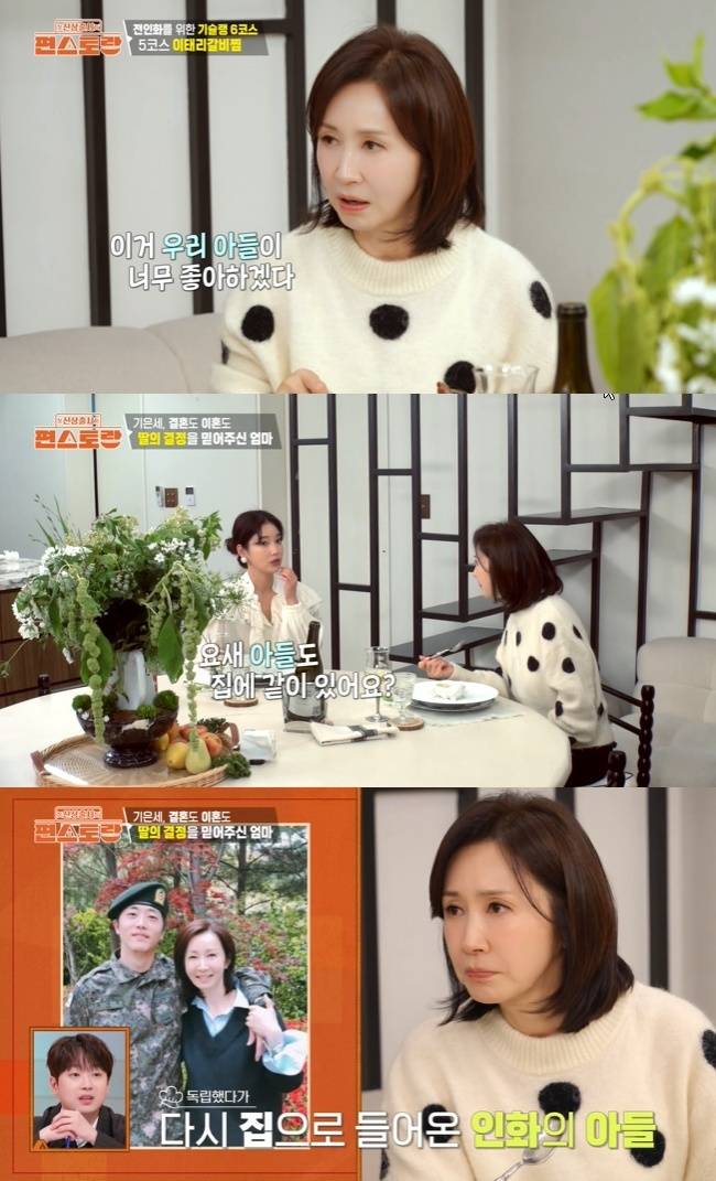 사진=KBS 2TV ‘신상출시 편스토랑’ 캡처