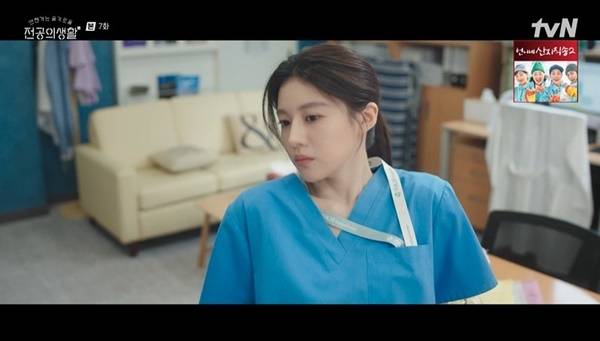 tvN ‘언젠가는 슬기로울 전공의생활’ 캡처