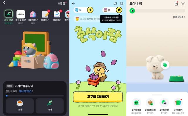 토스의 고양이 키우기(왼쪽부터), 카카오페이의 춘식이팜, 네이버페이의 페이펫 키우기 서비스.