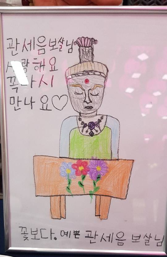 초등학생이 남긴 글과 그림