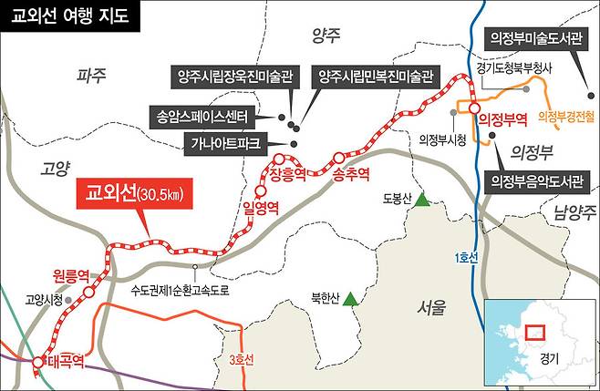 교외선 지도. 성기령 기자