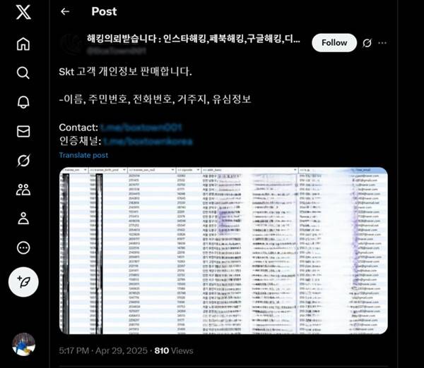 ▲ 엑스(X)에 올라온 게시물 갈무리.