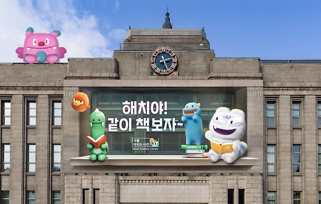 서울꿈새김판 예시도/자료=서울