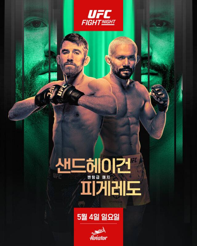 'UFC 파이트 나이트 : 샌드헤이건 vs 피게레도' 포스터. /UFC 제공