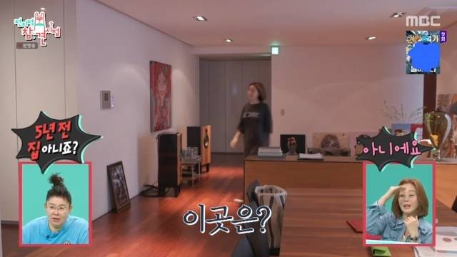 MBC ‘전지적 참견 시점’ 캡처