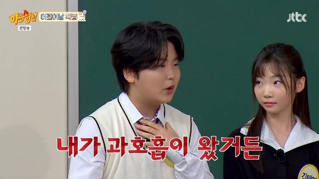 JTBC ‘아는 형님’ 캡처