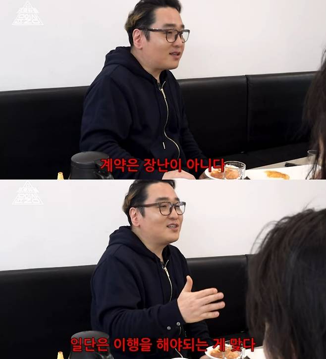 '프로듀썰 윤일상' 영상 캡처.