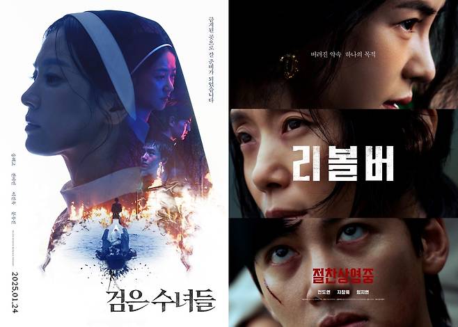 /사진=영화사월광, BH엔터테인먼트, 플러스엠엔터, 스토리루프탑