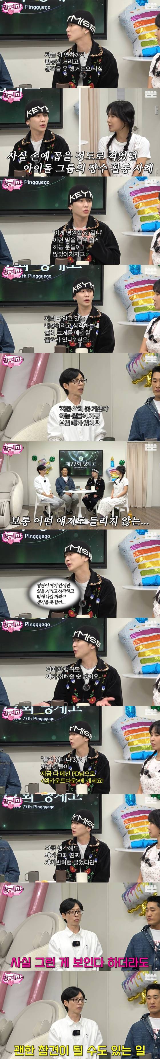 /사진=유튜브 채널 '뜬뜬' 영상 캡처