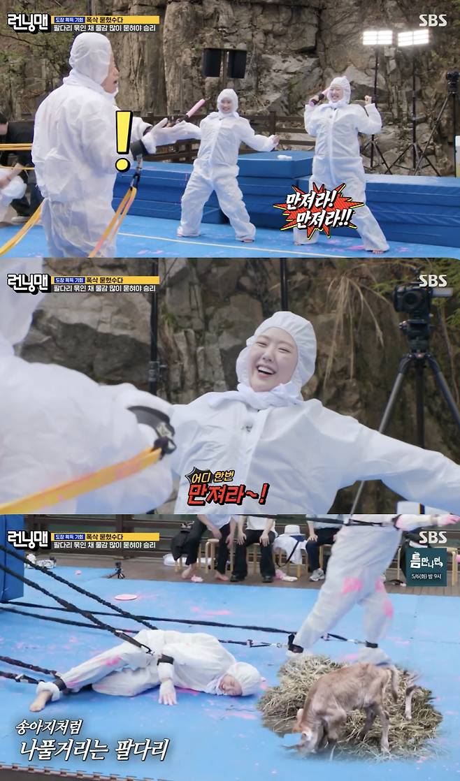 /사진='런닝맨' 방송화면 캡쳐