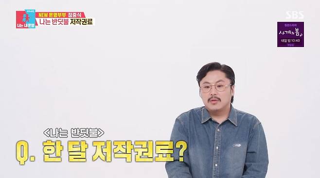 사진=SBS '동상이몽2'