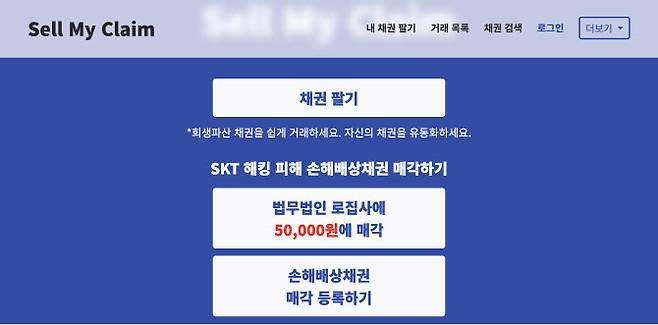 로집사 채권마트 페이지 캡처