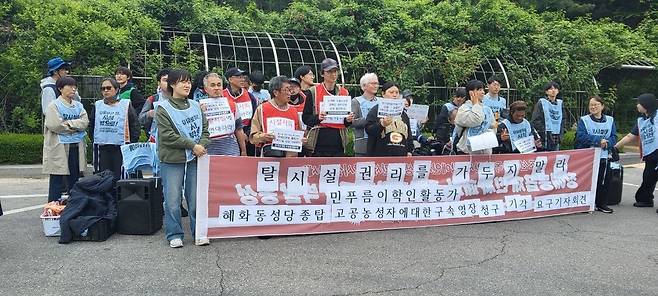 5일 서울시 서초구 서울중앙지법 앞에서 전국장애인차별철폐연대 활동가들이 혜화동성당 종탑에서 고공농성을 벌이던 활동가 2명의 구속 영장 기각을 촉구하며 기자회견을 열고 있다. 2025.05.05/