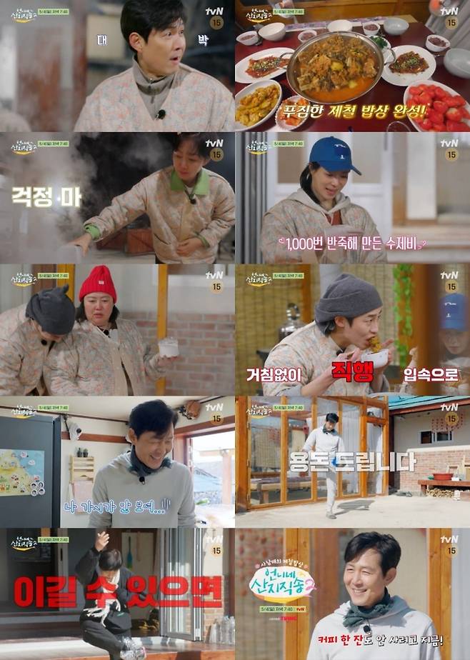 tvN 예능 ‘언니네 산지직송2’. 사진 | tvN