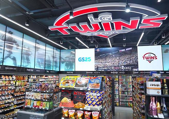 GS25는 지난해 서울 송파구 매장을 LG 트윈스 특화 매장으로 리뉴얼해 개점했다. GS리테일 제공