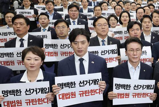 더불어민주당 의원들이 1일 오후 국회에서 긴급의총을 열고 대법원을 규탄하고 있다. 임현동 기자