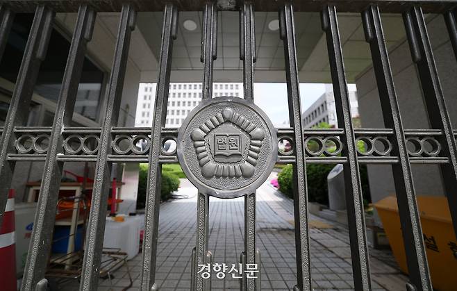 서울 서초구 대법원. 권도현 기자