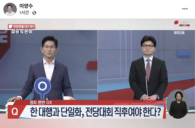 이양수 국민의힘 사무총장 페이스북.