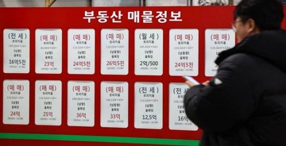 서울 송파구의 한 부동산공인중개사사무소에 매물 정보가 붙어 있다. 뉴스1