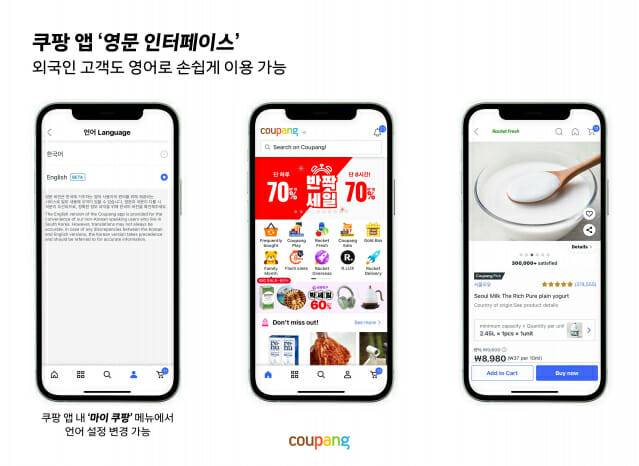 쿠팡