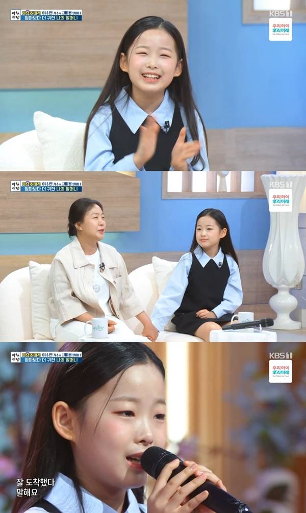 ‘아침마당’ (제공: KBS1)