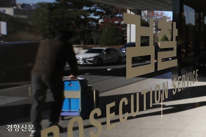 서울 서초구 서울중앙지검 현관 모습. 정효진 기자
