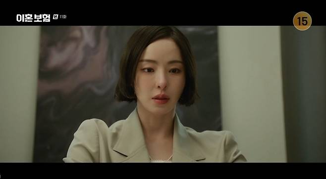 사진=tvN ‘이혼보험’ 제공