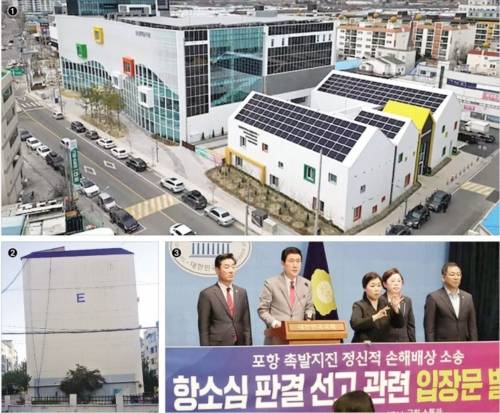  경북 포항 지진 피해를 본 대성아파트(아래 왼쪽 사진)를 철거한 뒤 조성한 포은흥해도서관과 아이누리플라자 전경. 지난 3월 18일 개관식을 갖고 본격 운영에 들어갔다. 2017년 경북 포항 지진으로 기울어진 대성아파트. 이강덕(왼쪽 두 번째) 포항시장이 지난달 24일 국회 소통관에서 포항 지진 위자료 청구 소송의 항소심 판결을 앞두고 공동입장문을 발표하고 있다. 포항시 제공