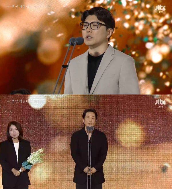 제61회 백상예술대상 / 사진=JTBC 캡처