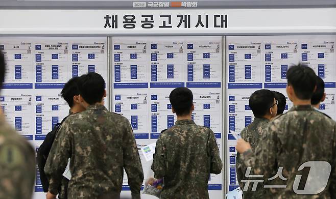 7일 경기 고양시 킨텍스에서 열린 국군장병 취업박람회에서 장병들이 채용공고 게시물을 보고 있다. 2025.5.7/뉴스1 ⓒ News1 허경 기자