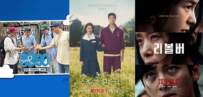 제61회 백상예술대상에서 수상한 카카오엔터테인먼트 제작 작품 포스터. 사진 | 안테나플러스, 넷플릭스, 플러스엠 엔터테인먼트