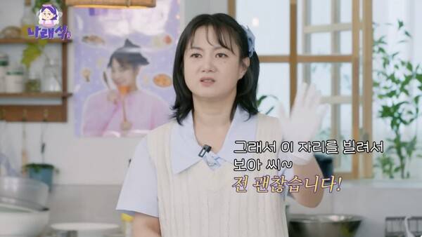 ⓒ유튜브 '나래식'