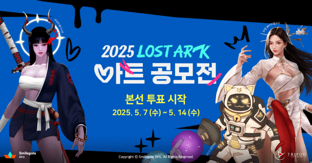 스마일게이트 RPG, 2025 로스트아크 아트 공모전 본선 투표 시작.