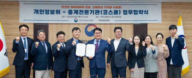 이정렬 개인정보보호위원회 사무처장(오른쪽 여섯 번째)이 7일 오후 서울 종로구 정부서울청사에서 개최된 '개인정보위-중계전문기관(코스콤) 업무협약식' 참석자들과 기념촬영을 하고 있따.